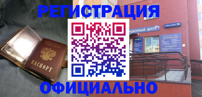 прописка в квартире в Саратовской области