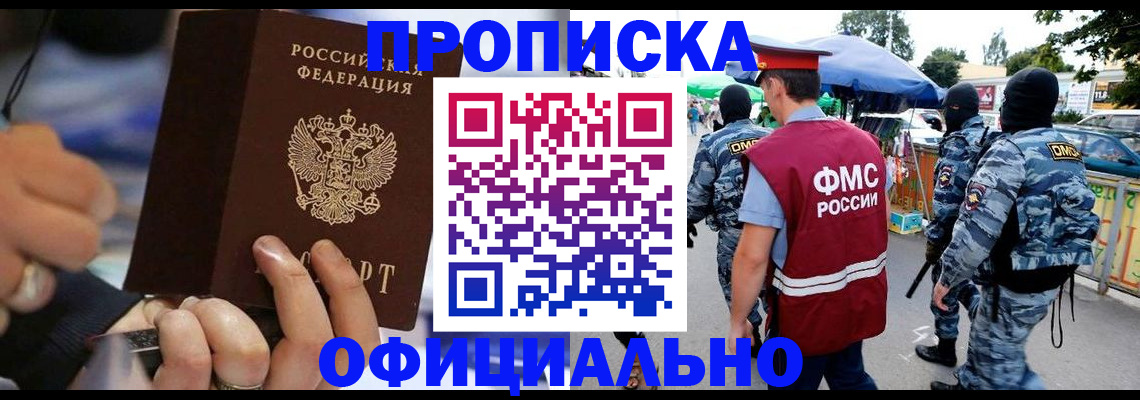 временная регистрация 2025 в Саратовской области