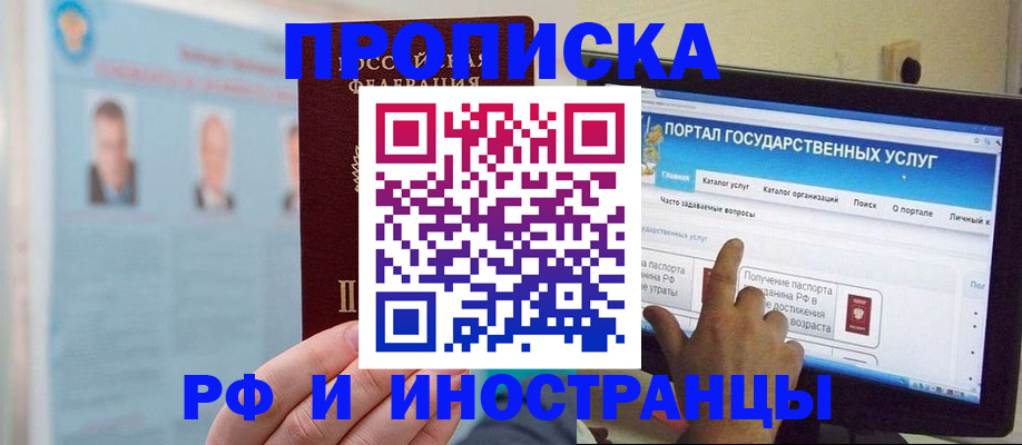 временная регистрация надежно в Саратовской области